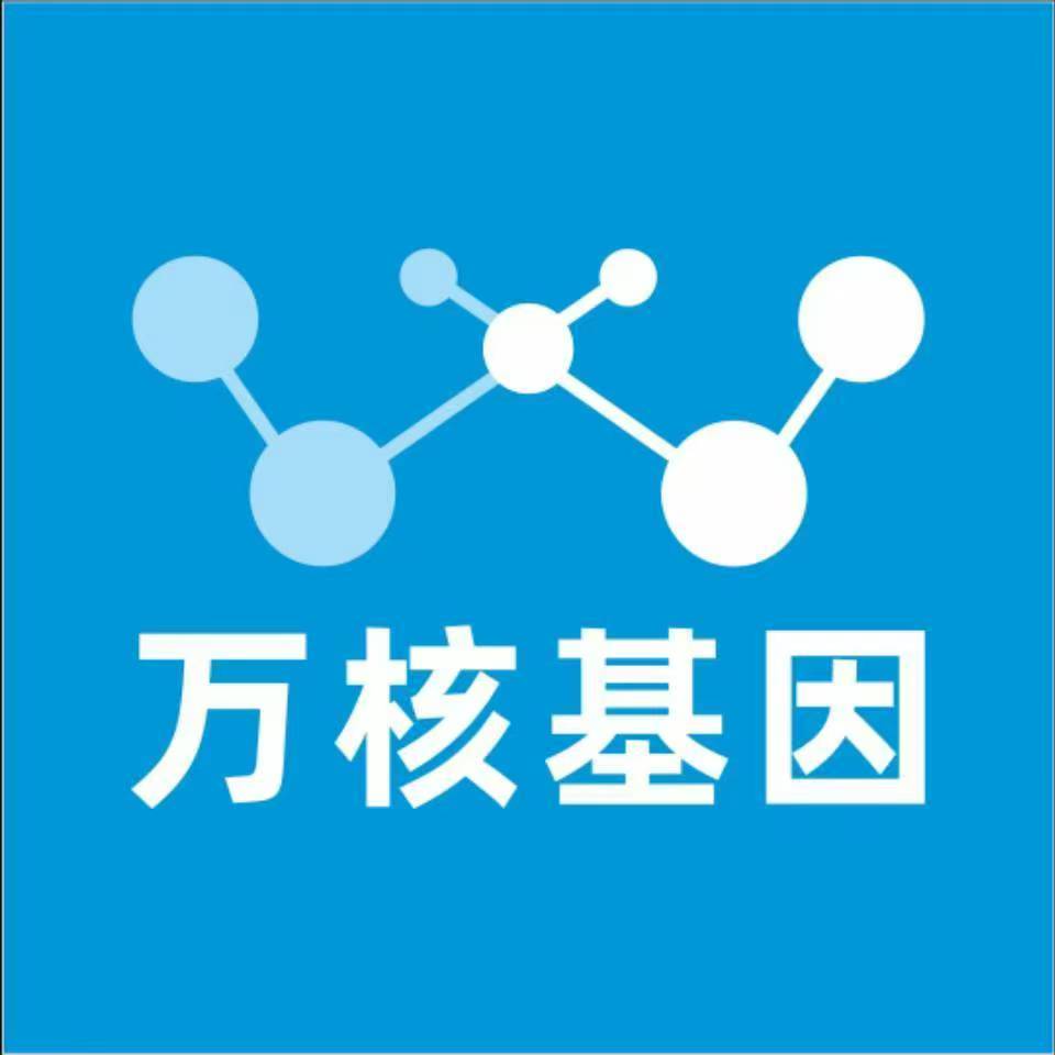 邢台沙河万核基因DNA检测咨询中心